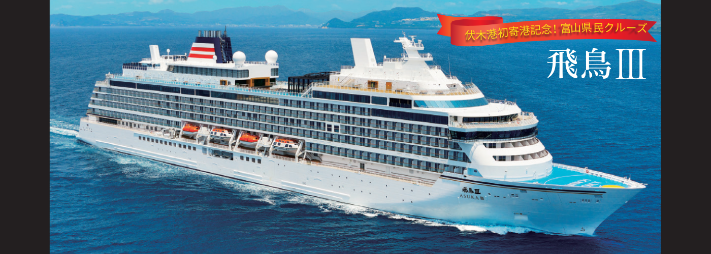 スライド６　DPクルーズ